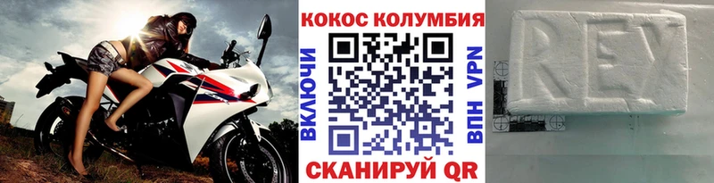COCAIN Columbia  Злынка 