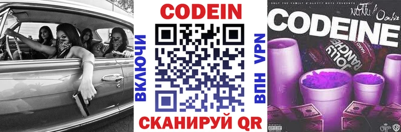 кракен ССЫЛКА  Злынка  Codein напиток Lean (лин) 