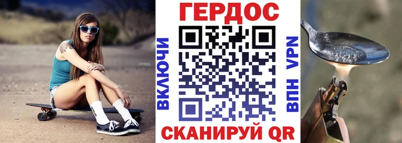 ГЕРОИН белый  Злынка 