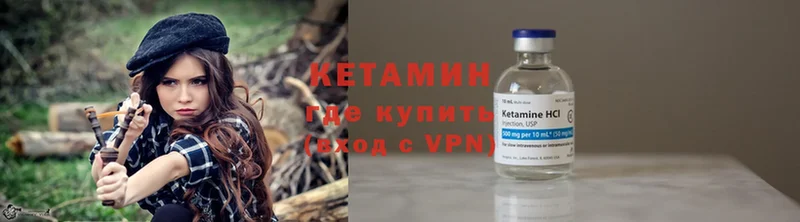 КЕТАМИН VHQ  Злынка 